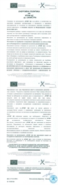 Енергийна политика